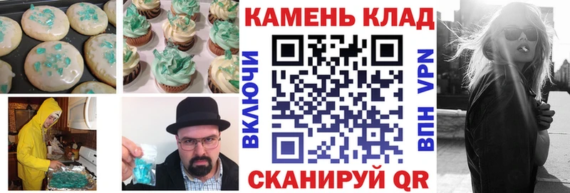 купить закладку  Пушкино  Печенье с ТГК конопля 