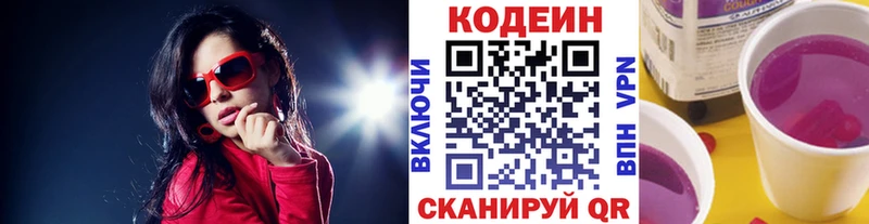 Кодеиновый сироп Lean напиток Lean (лин)  гидра ТОР  Пушкино 